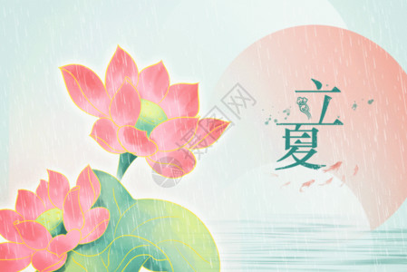 中国风传统卷轴立夏GIF高清图片