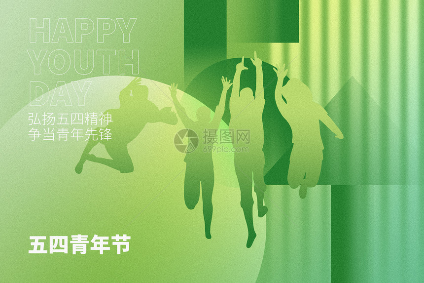 五四青年节绿色创意透明54图片