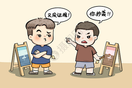 争吵漫画知识产权小漫画在画画中争执抄袭的人插画