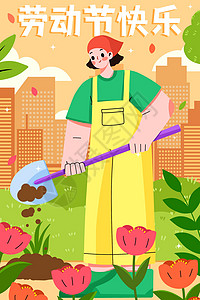 五一劳动节给花草松土的女孩插画高清图片