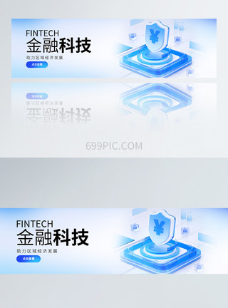 主灯企业金融商务科技感B端banner模板