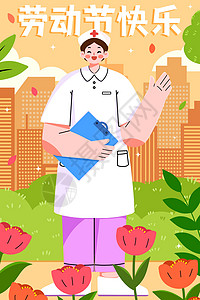 五一劳动节工作的护士插画高清图片