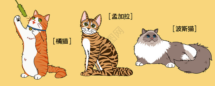 萌宠可爱三小只猫咪插画高清图片