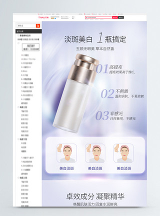 东星斑美白详情页电商购物促销页设计模板