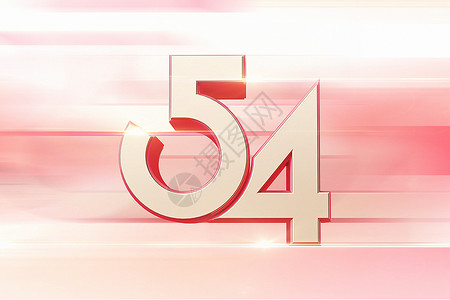 54青年节54背景设计图片