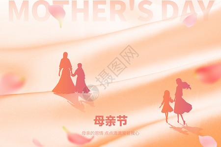 母子剪影母亲节创意丝绸母女剪影设计图片