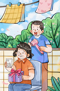 手绘水彩母亲节之儿子给妈妈吹头发治愈系插画插画