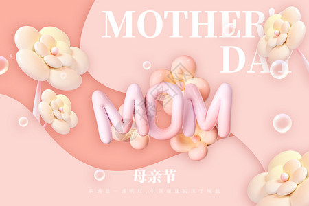 刺绣鲜花母亲节创意大气鲜花气球设计图片