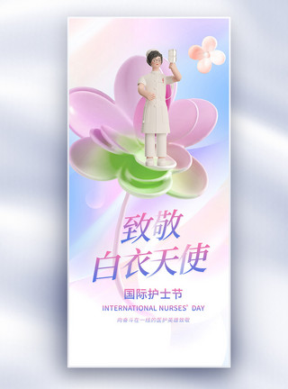 麦田油画插画治愈512国际护士节长屏海报模板