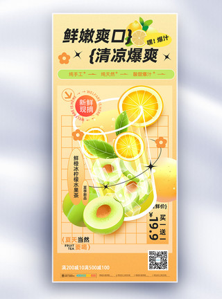 吸管西瓜汁饮品简约大气长屏海报模板