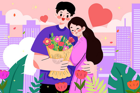 浪漫情侣送花拥抱插画高清图片