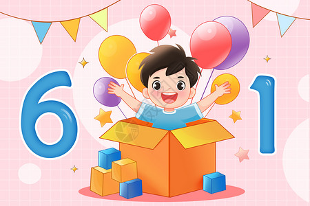 生日甜品台61六一儿童儿童节快乐节日礼物插画