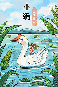 水彩叶子背景手绘水彩小满节气之骑着大鹅的女孩可爱治愈插画插画