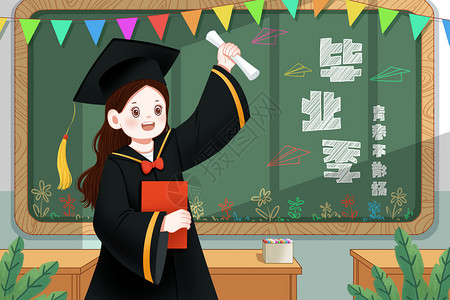 教室黑板素材毕业季穿学士服的女孩插画