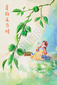 手绘水彩芒种时节青梅酿酒插画高清图片