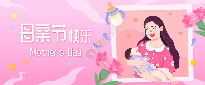 婴儿玩具母爱伟大banner插画