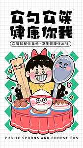 节约粮食展板手绘卡通粗描边移风易俗公勺公筷插画