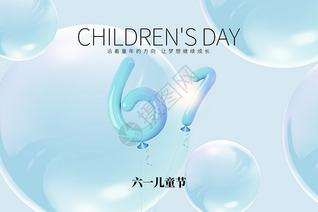 戏水儿童六一儿童节唯美蓝色创意气泡设计图片