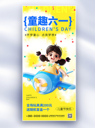 拿着水壶的女孩黄色卡通61儿童节促销长屏海报模板
