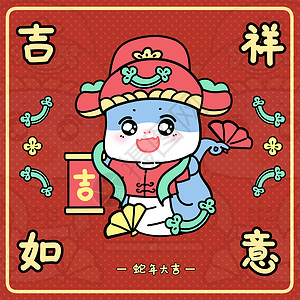 卡哇伊小美女新年小蛇吉祥如意插画