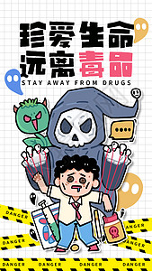 手绘卡通国际禁毒日粗描边死神操控吸毒人员背景图片