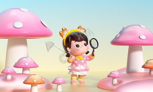 可爱宝宝玩耍c4d立体卡通儿童节小女孩拿着放大镜探索蘑菇场景3d插画插画