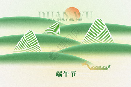 毛竹竹叶端午节创意弥散龙舟粽子设计图片