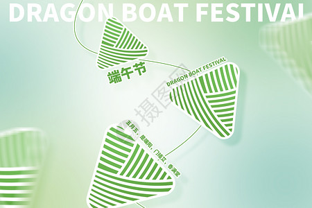龙舟背景端午节大气创意粽子设计图片
