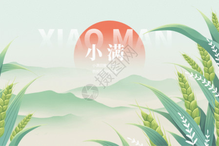 中式茶室小满中式创意小麦GIF高清图片