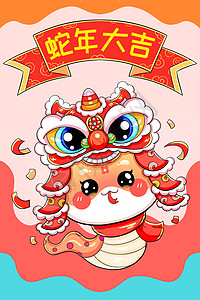 新年海报红金龙年可爱卡通新年春节醒狮舞狮蛇插画插画