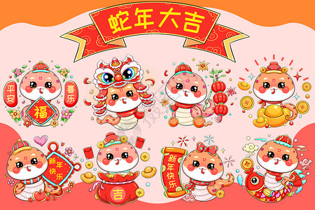 金黄色新年海报可爱卡通新年春节中国蛇合集插画