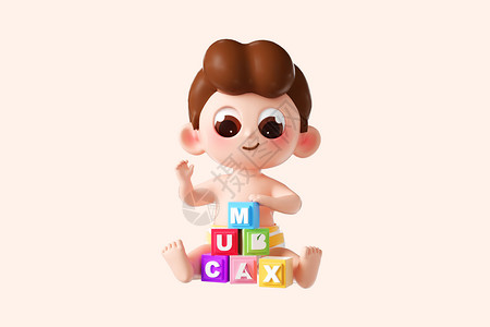 3d立体卡通可爱母婴形象益智玩具婴儿图片素材