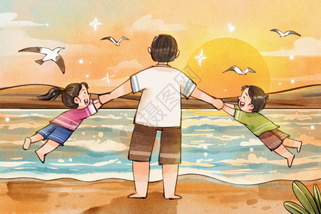 手绘水彩父亲节之爸爸和两个孩子在海边转圈圈插画高清图片