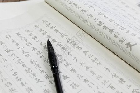 钢笔书法中国风笔墨纸砚设计图片