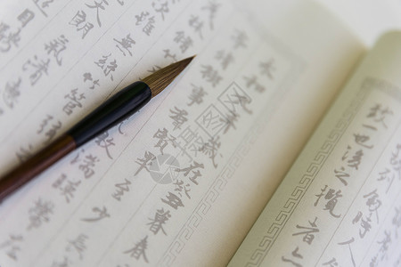 钢笔书法中国风笔墨纸砚设计图片