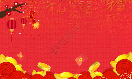 和谐中国年新年快乐红色背景设计图片