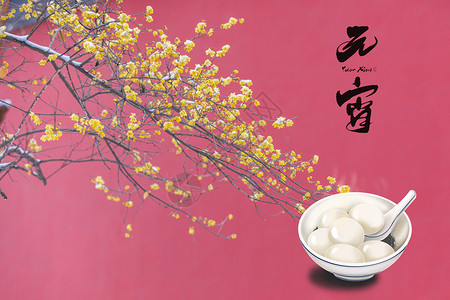 中国风食品新年元宵意境背景设计图片