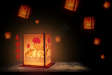 边境小镇元宵节的花灯设计图片
