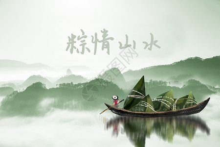 竹子水彩山水端午背景素材设计图片