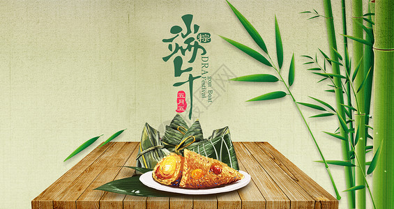 鲜肉店端午节粽飘香设计图片