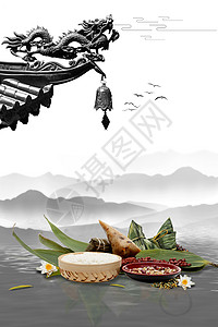 肉做的山中国风水墨端午节设计图片