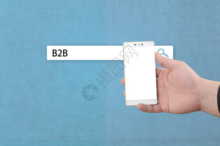 B2B在线购物拿手机检索b2b资讯设计图片