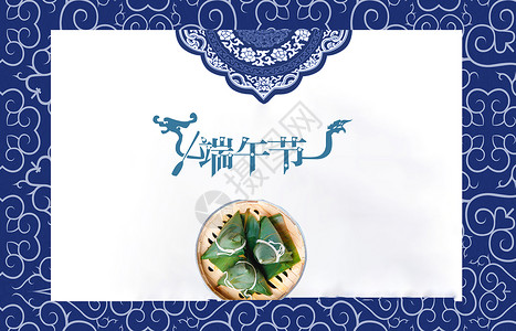 肉粽青花瓷风格端午节设计图片