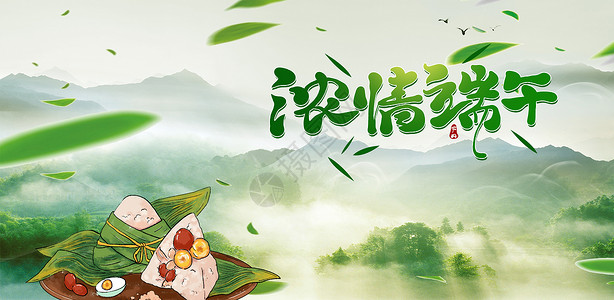 绿色大米端午节粽子创意背景设计banner设计图片