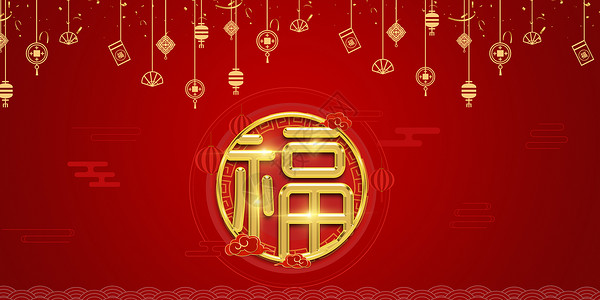 新年喜庆背景背景图片