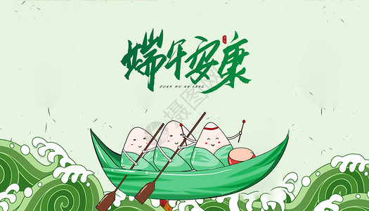 可爱端午气泡框端午佳节载着粽子的龙舟设计图片