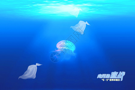 海洋塑料垃圾垃圾污染设计图片