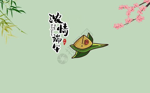端午节banner海报背景背景图片
