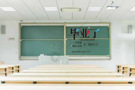 学生桌椅毕业季教室背景设计图片