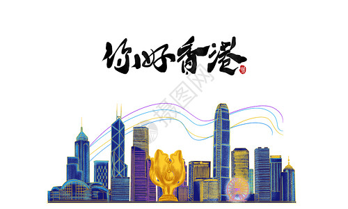 节日主题背景香港回归20周年 海报设计图片